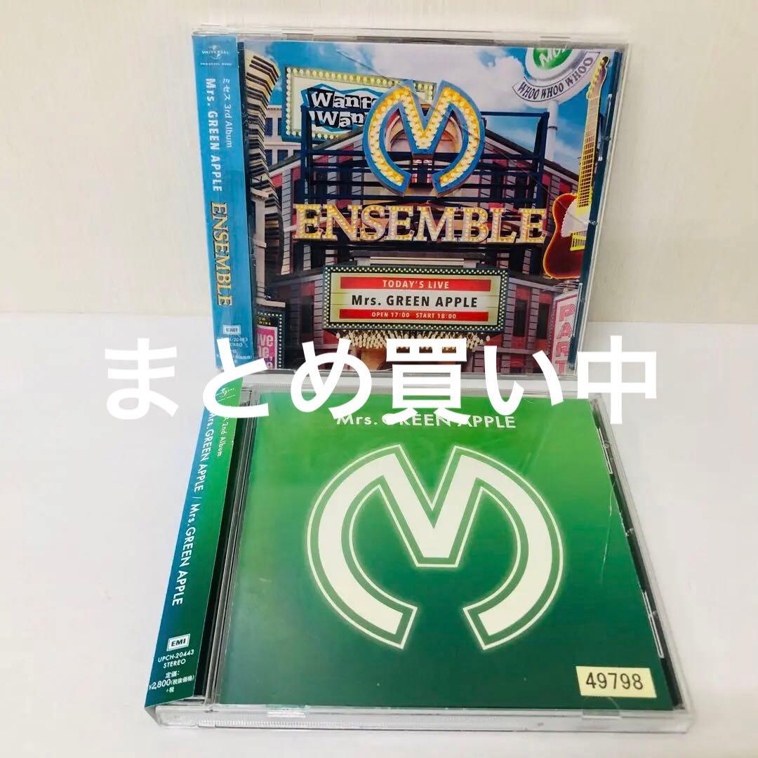 CD2枚セット「ENSEMBLE」 「Mrs.GREEN APPLE」