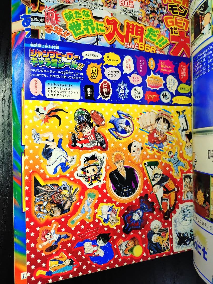 【週刊少年ジャンプ2006年17号】ワンピース ギア2