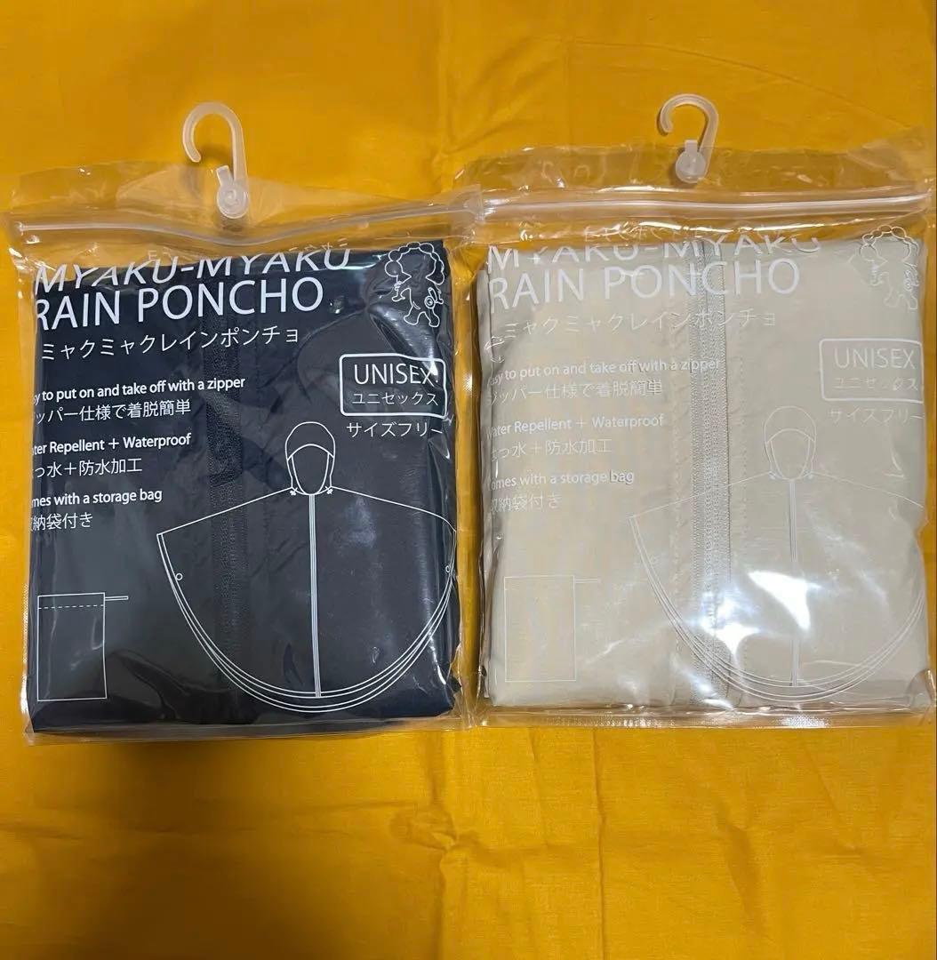 あ*す様 本日のみタイムセール新品未開封大阪関西万博ミャクミャクレインポンチョ