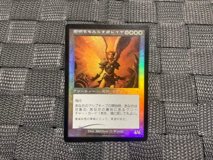 MTG 黎明をもたらす者レイヤ　foil 日本語