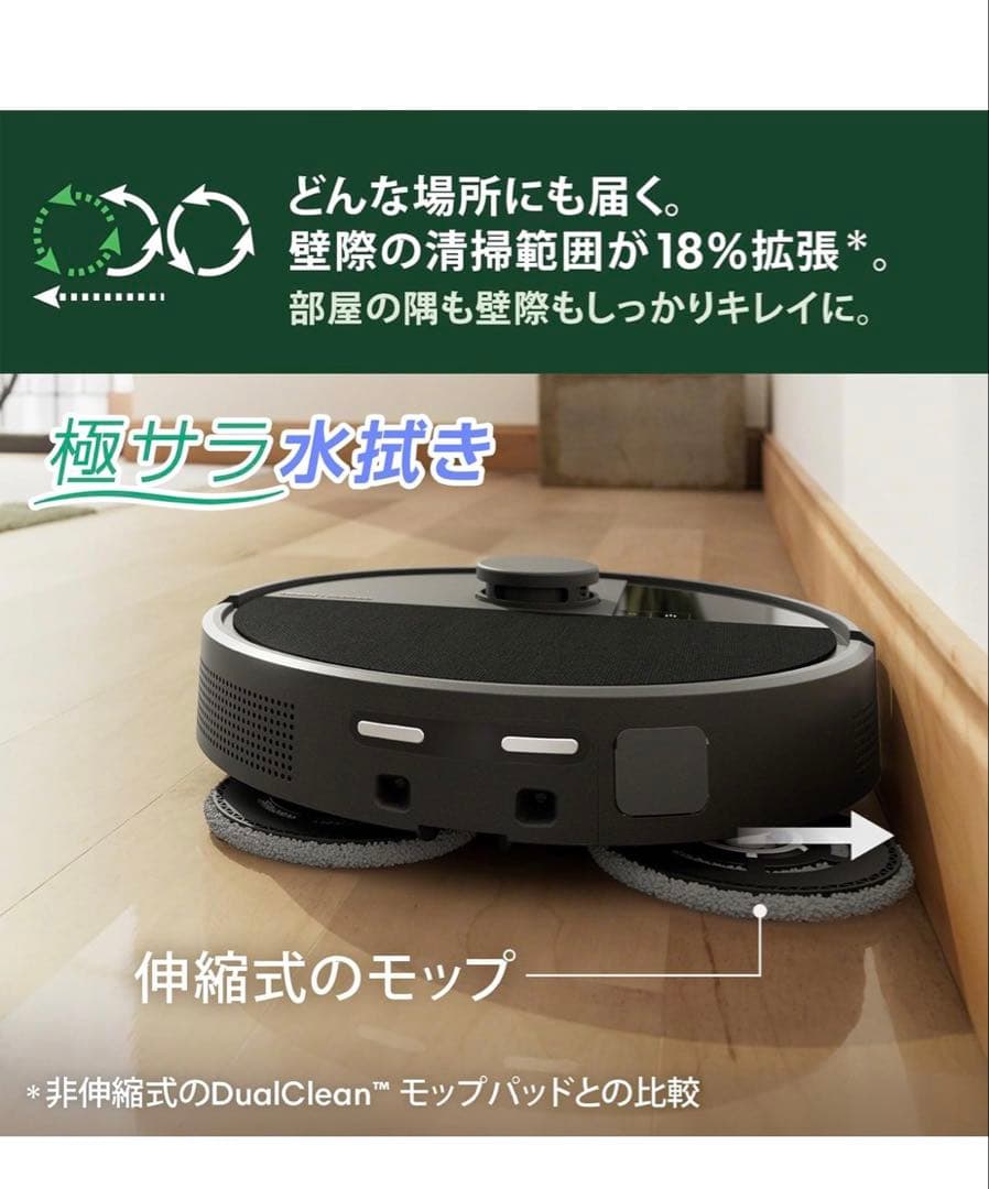 ロボット掃除機　スマホアプリ対応　「Roomba Combo Plus 505」