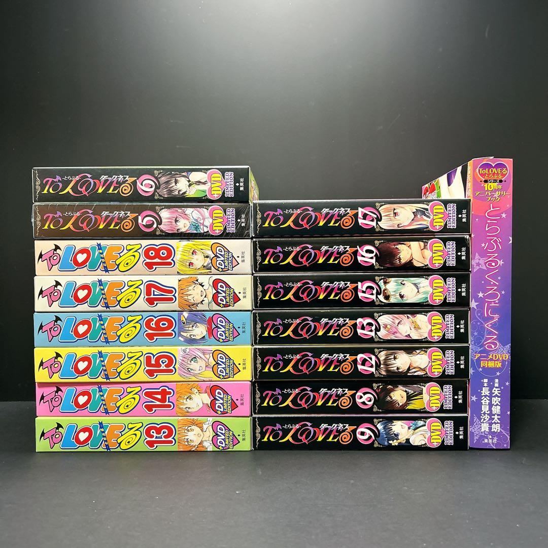 To LOVEる ダークネス 予約限定版 全巻セット とらぶるくろにくる DVD