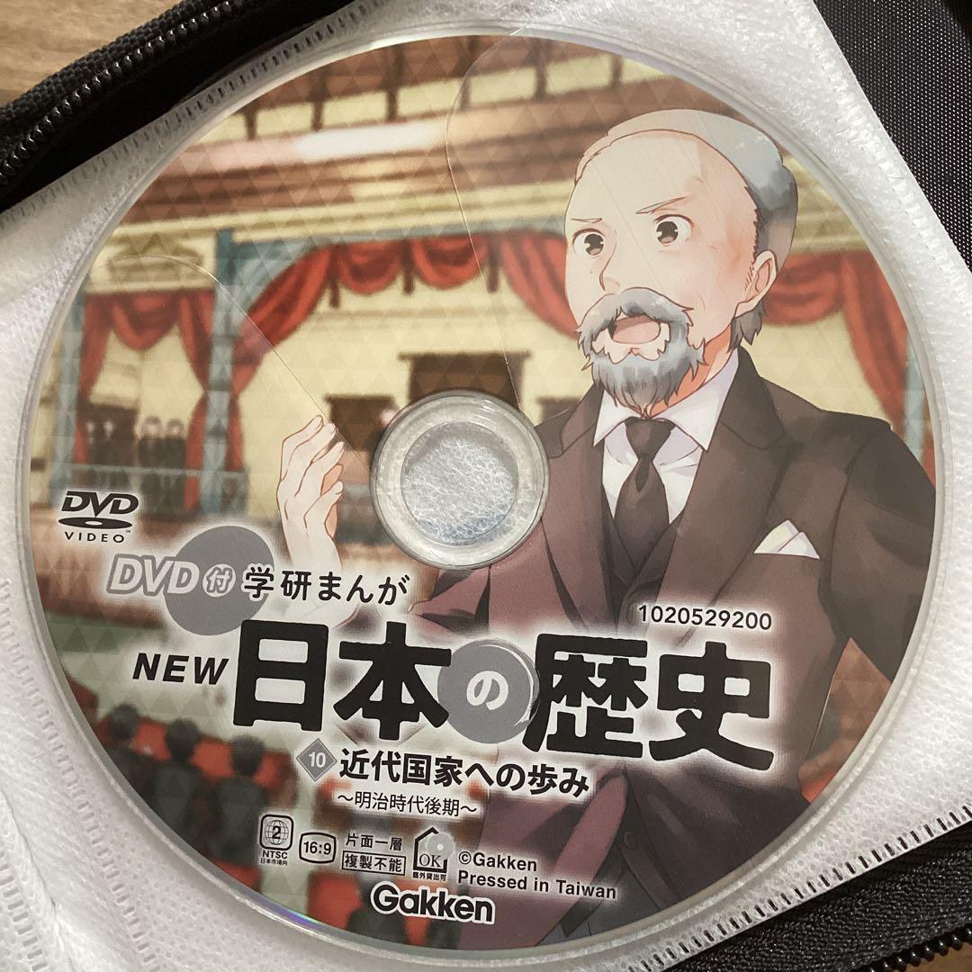 ⭐︎NEW 日本の歴史 DVDのみのセット1-12【超美品】⭐︎