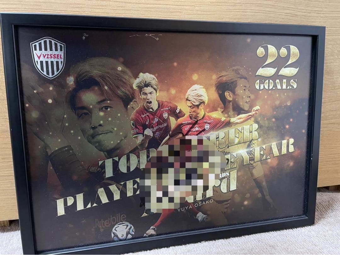 大迫勇也　直筆サイン入り　MVPメタルグラフィ