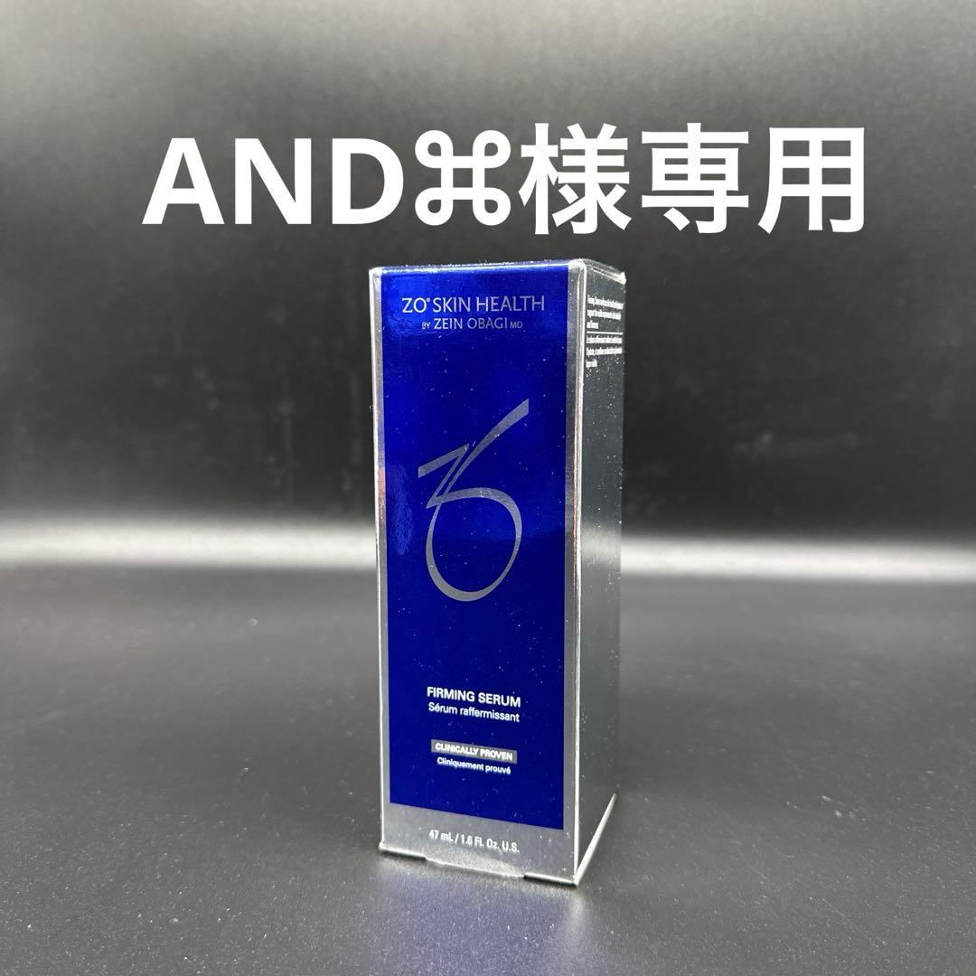 AND⌘　ゼオスキンヘルスファーミングセラム