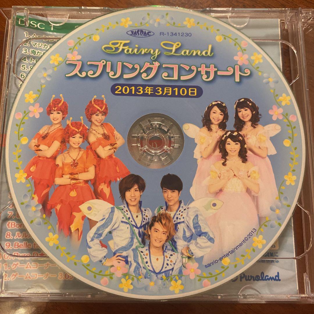 サンリオピューロランド 2013年3月9,10日 スプリングコンサート CD