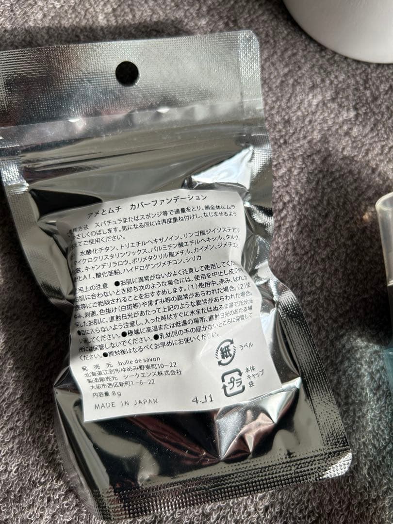 savonchiebulledesavon脱皮シミ泥棒ババ抜キューティ針suu