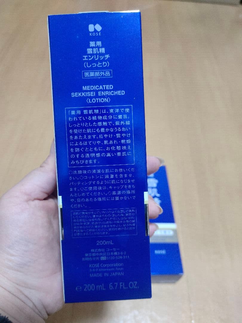 コーセー 雪肌精 クリア トリートメント エッセンス 140mL（2個）