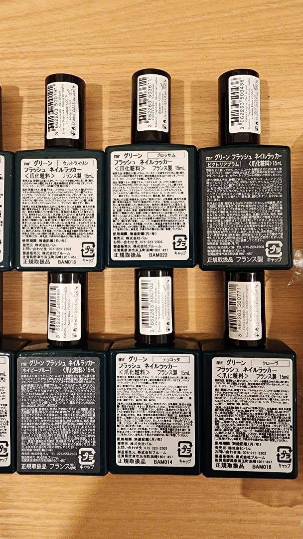 manucurist green flash 新品未使用【フルセット】