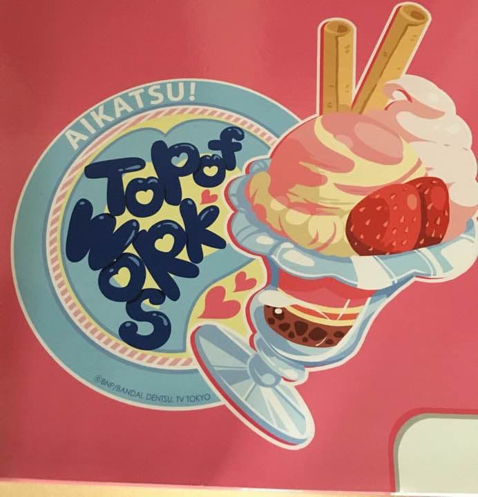 アイカツ！ top of works 特製いちごパフェBOX