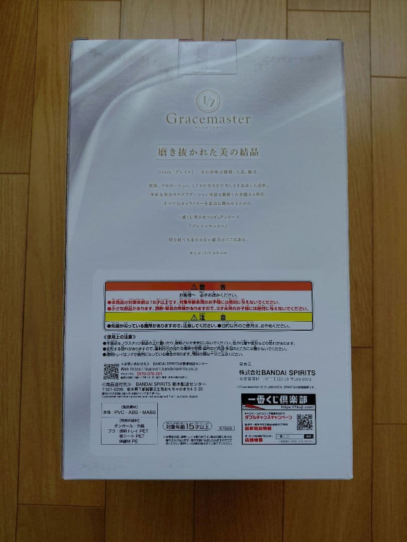 一番くじ推しの子A賞 アイ フィギュアラストワン賞 アイ フィギュア