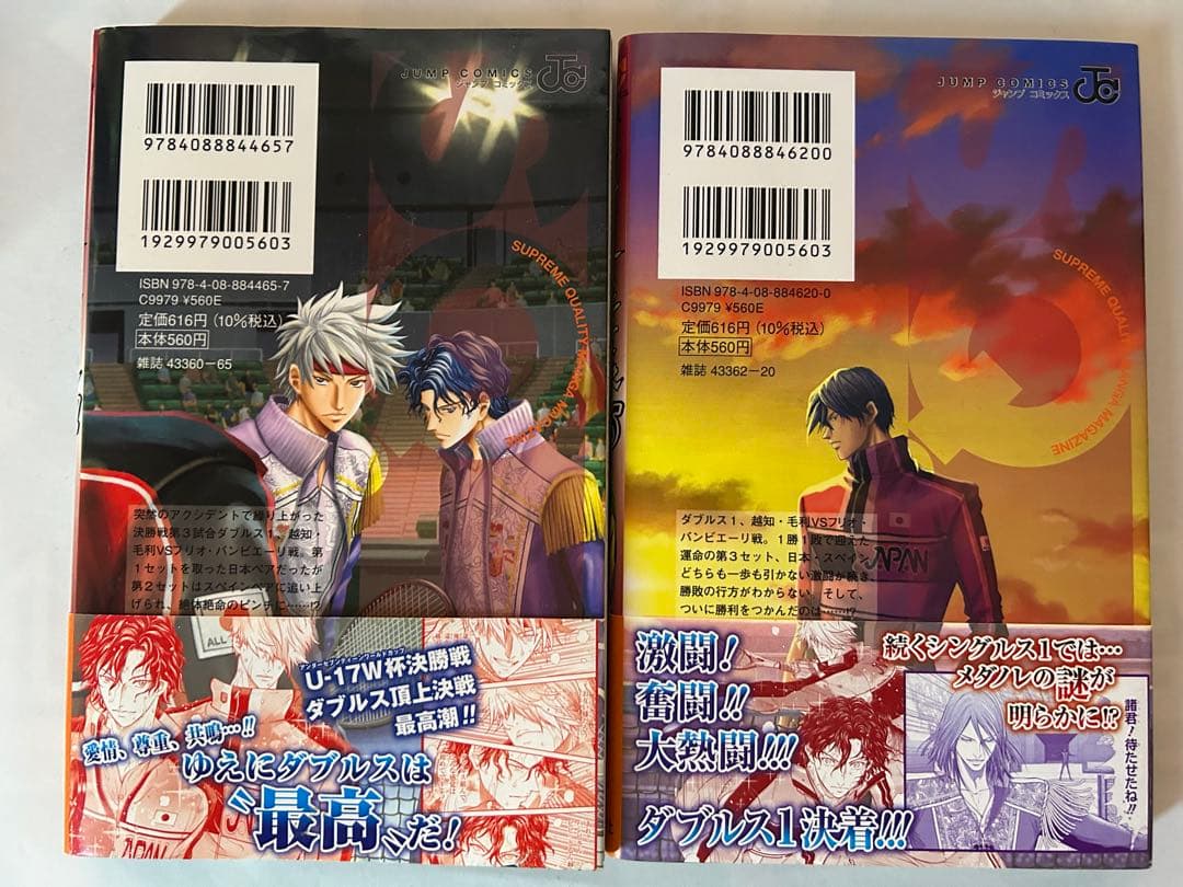 ˖*⊹様 新テニスの王子様 1~45まとめ売り
