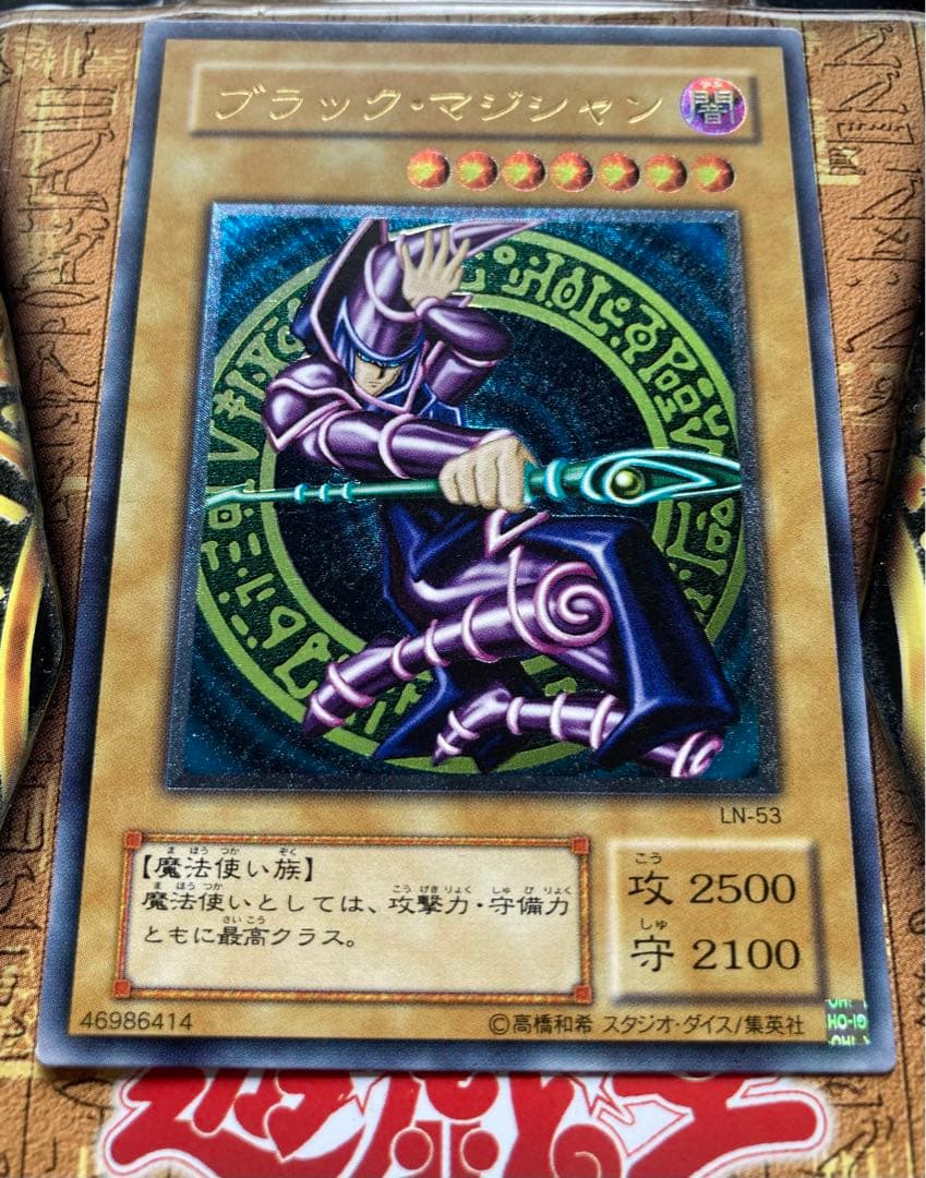 遊戯王カード ブラックマジシャン アルティメットレリーフ仕様 超希少美品