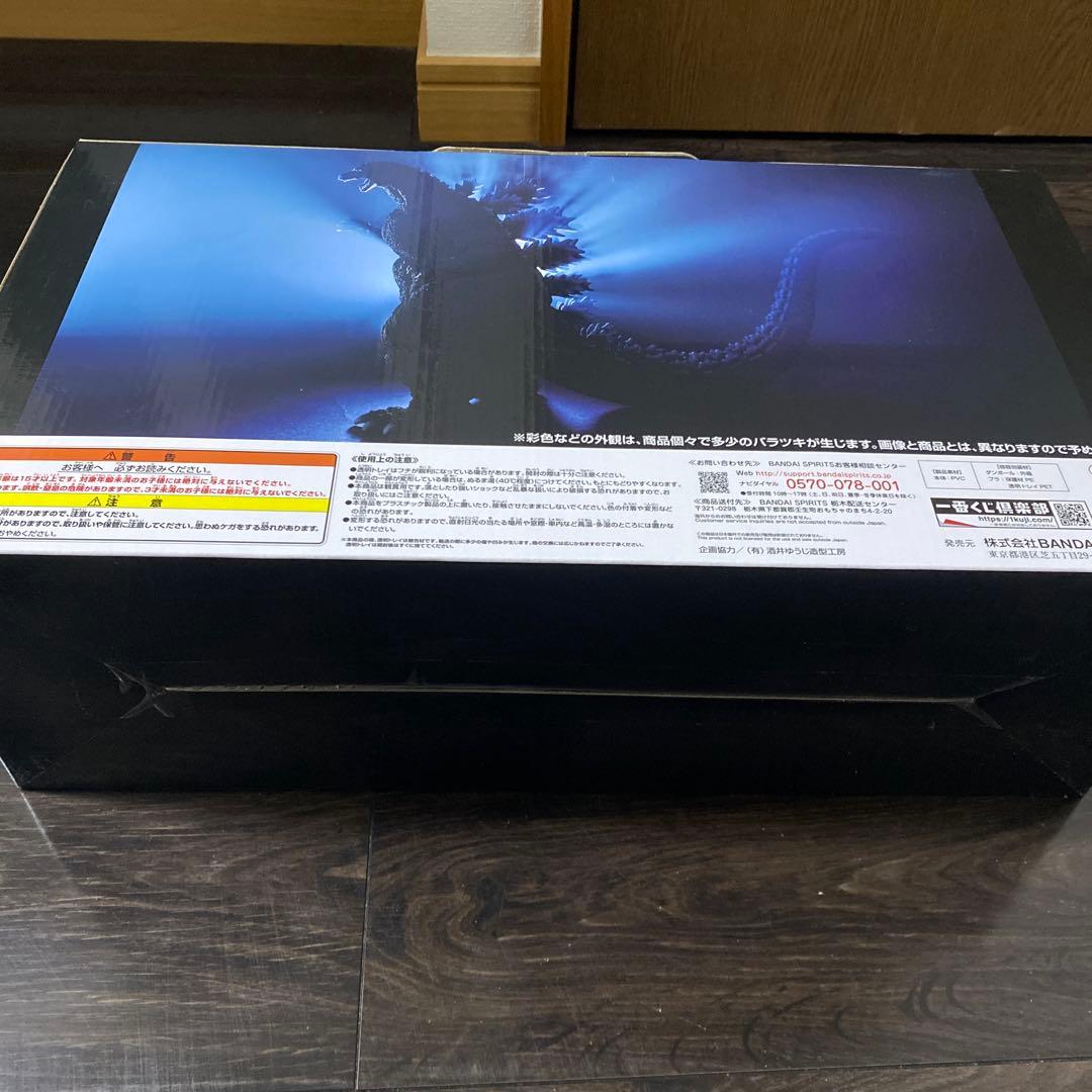 未開封　バンダイ ゴジラ 1995ラフトワン賞