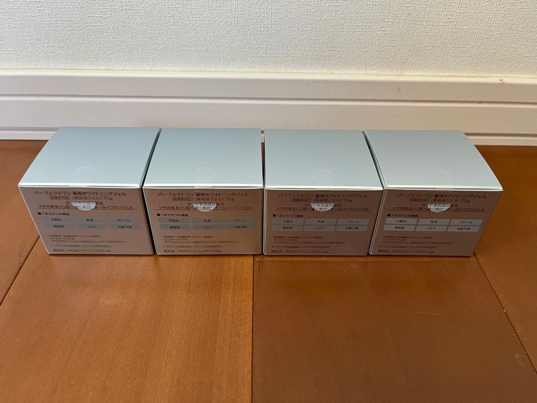 【新品・未開封】パーフェクトワン 薬用ホワイトニングジェル 75g×4個