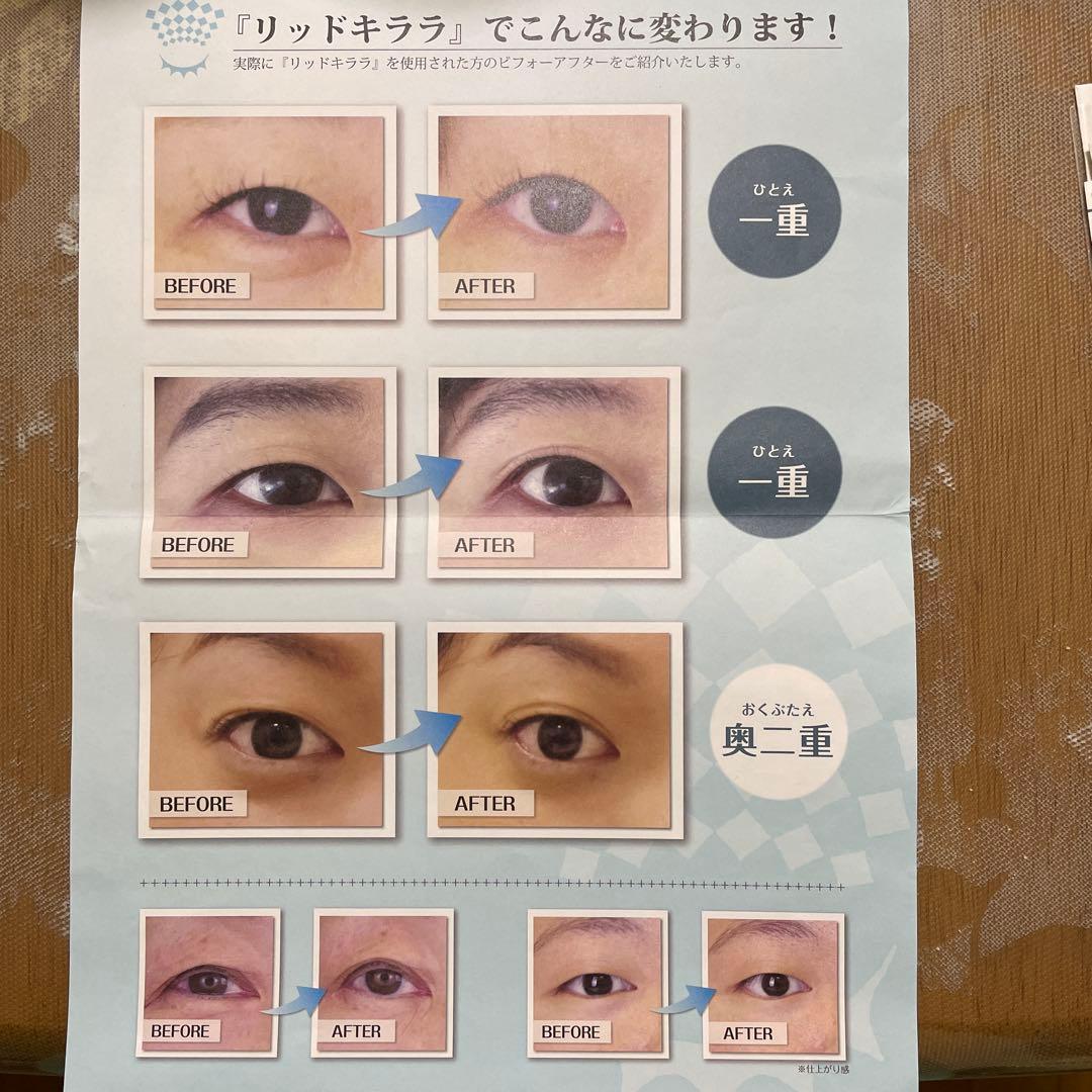 リッドキララLID KIRARA アイクリーム 3本セット