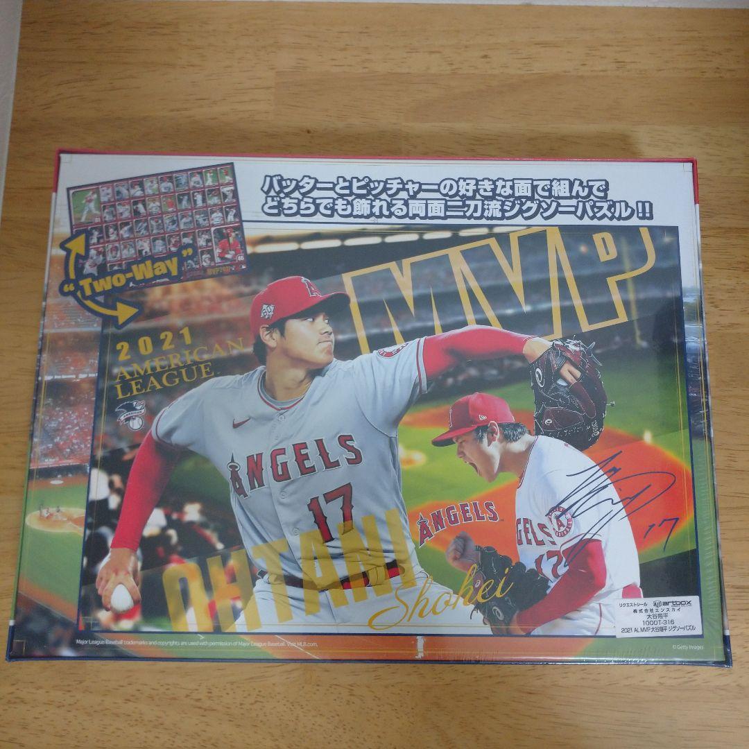 大谷翔平 パズル 2021 mvp