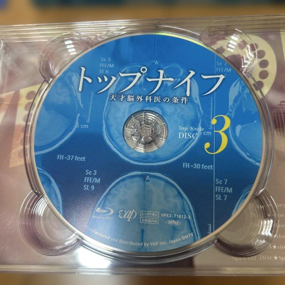 トップナイフ　天才脳外科医の条件　Blu-rayBOX 天海祐希
