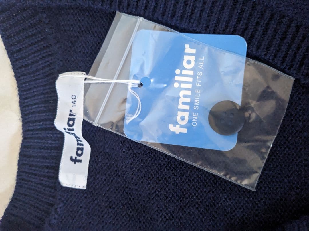 ファミリアカーディガン