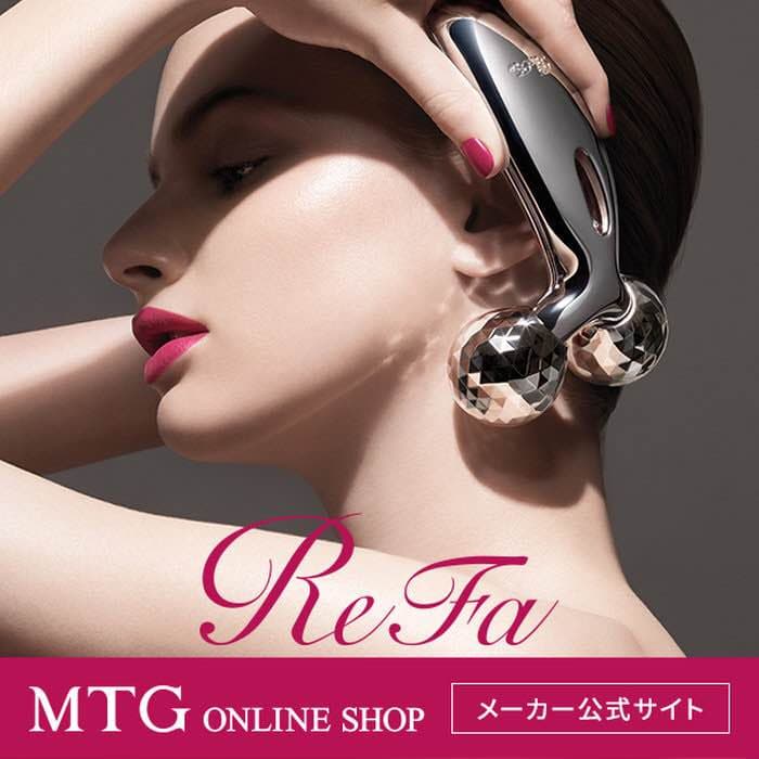 リファ カラット （Refa CARAT)