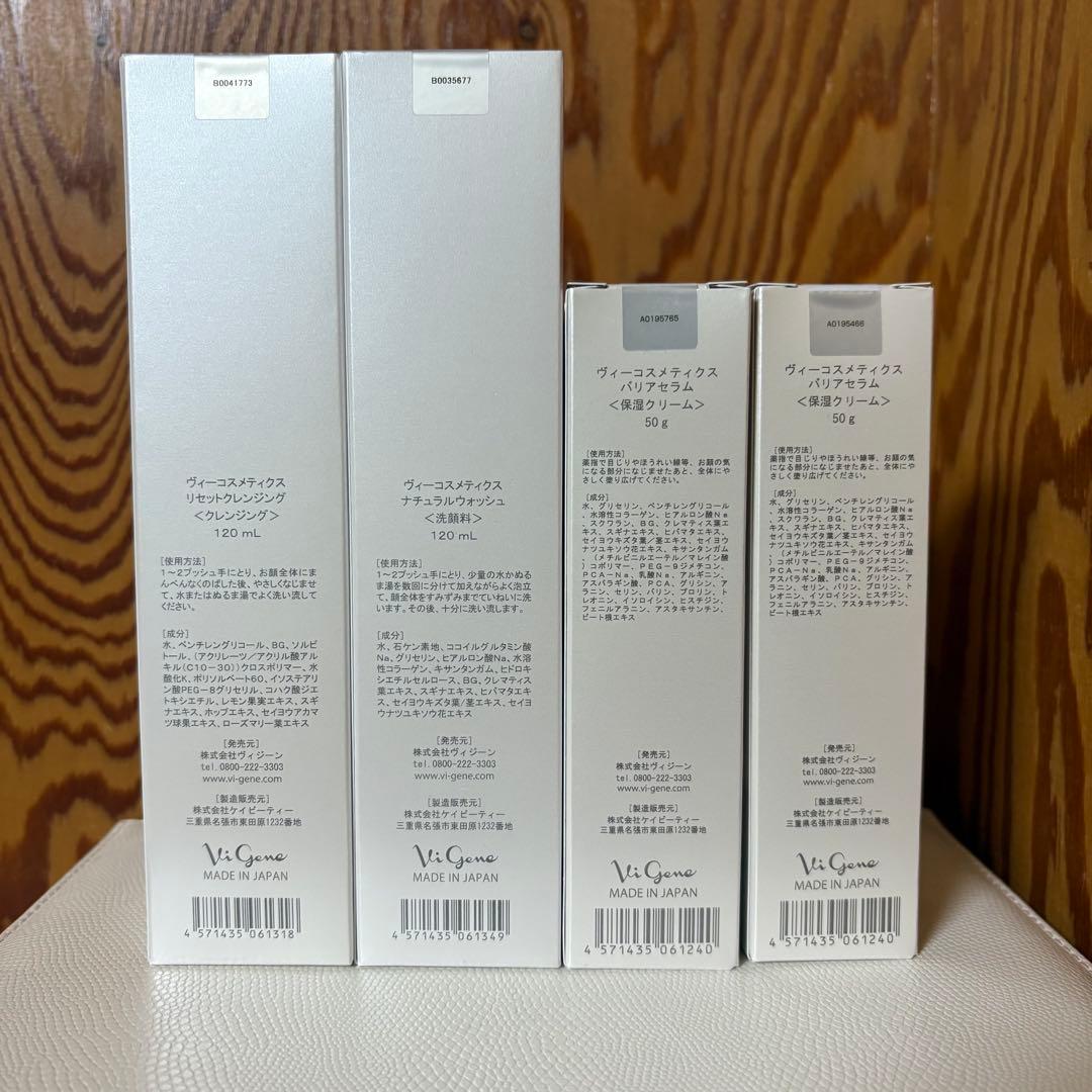 ヴィコスメティクス　リセットクレンジング・ナチュラルウォッシュ・バリアセラム