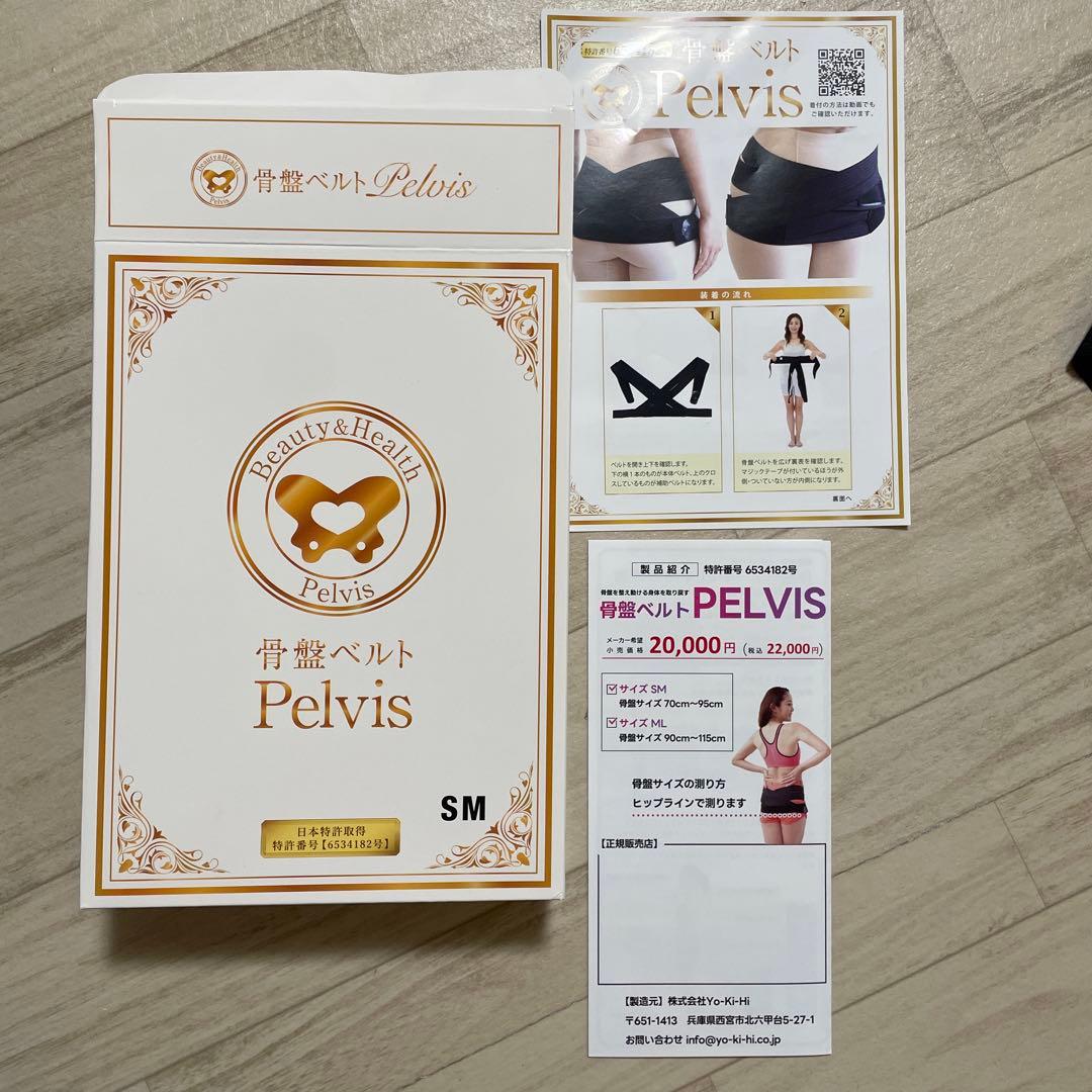 Pelvis 猫背矯正ベルト SMサイズ