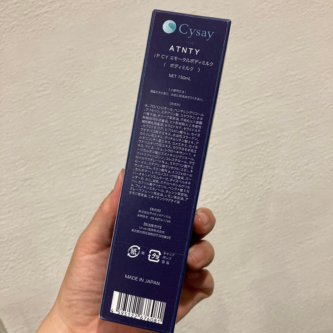 ATNTY cysay ip cy エモータルボディミルク