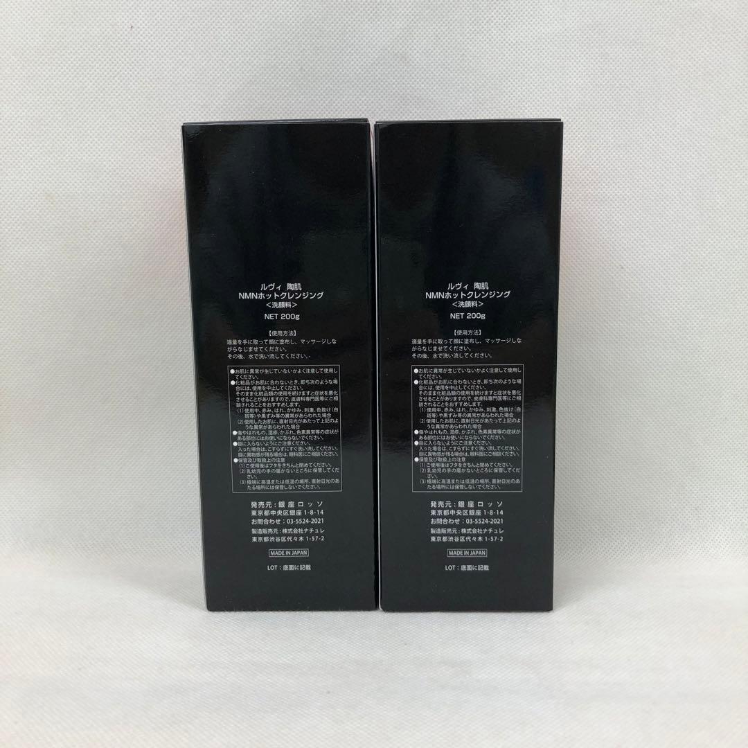 ルヴィ 8点セット