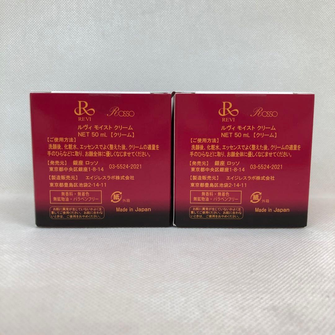 ルヴィ 8点セット