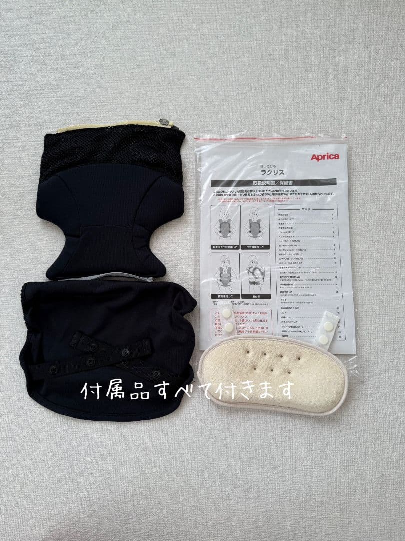 アップリカ ラクリス ブラック BK 抱っこ紐 Aprica Laclis