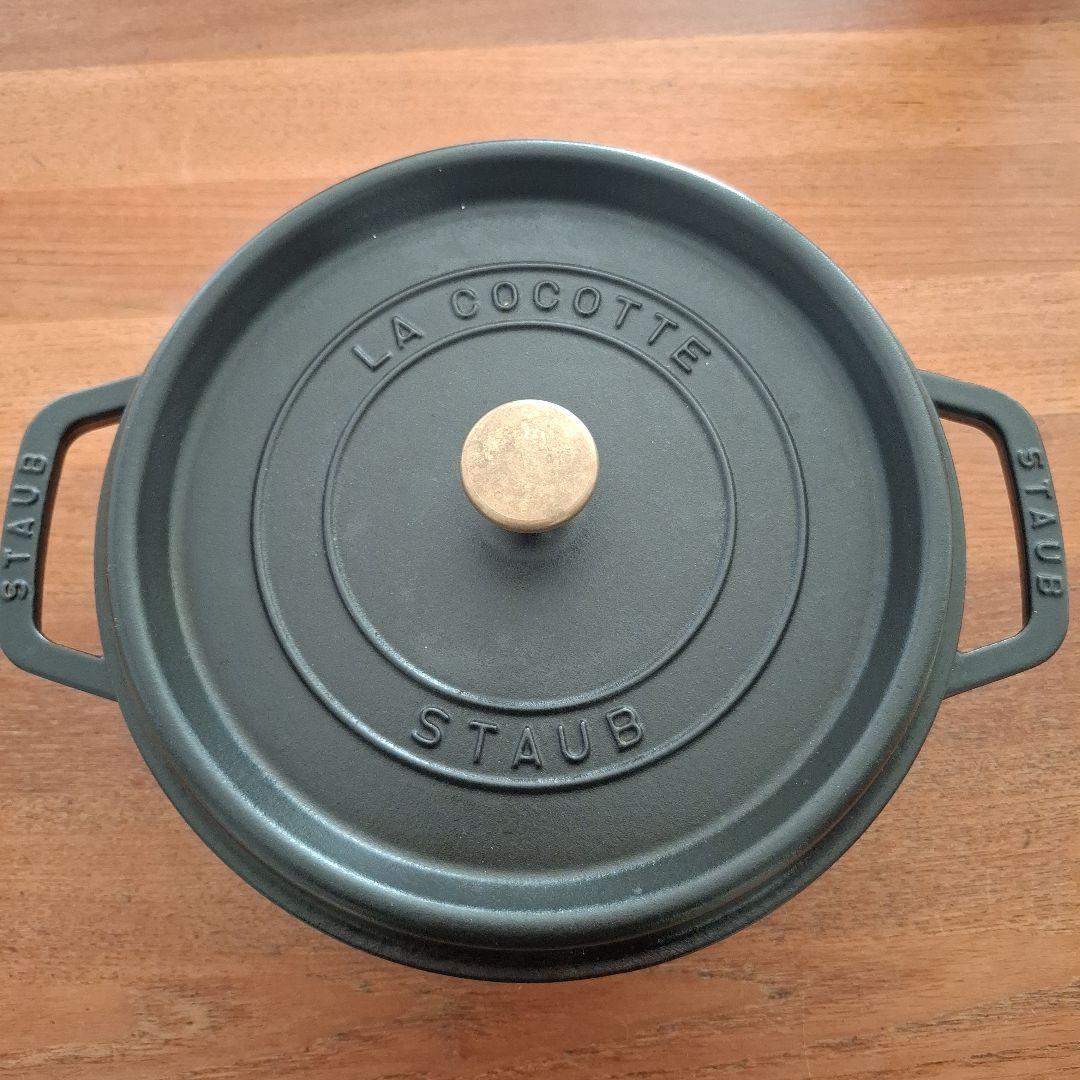 STAUB LA COCOTTE 26cm （スタウブ ラ ココット）