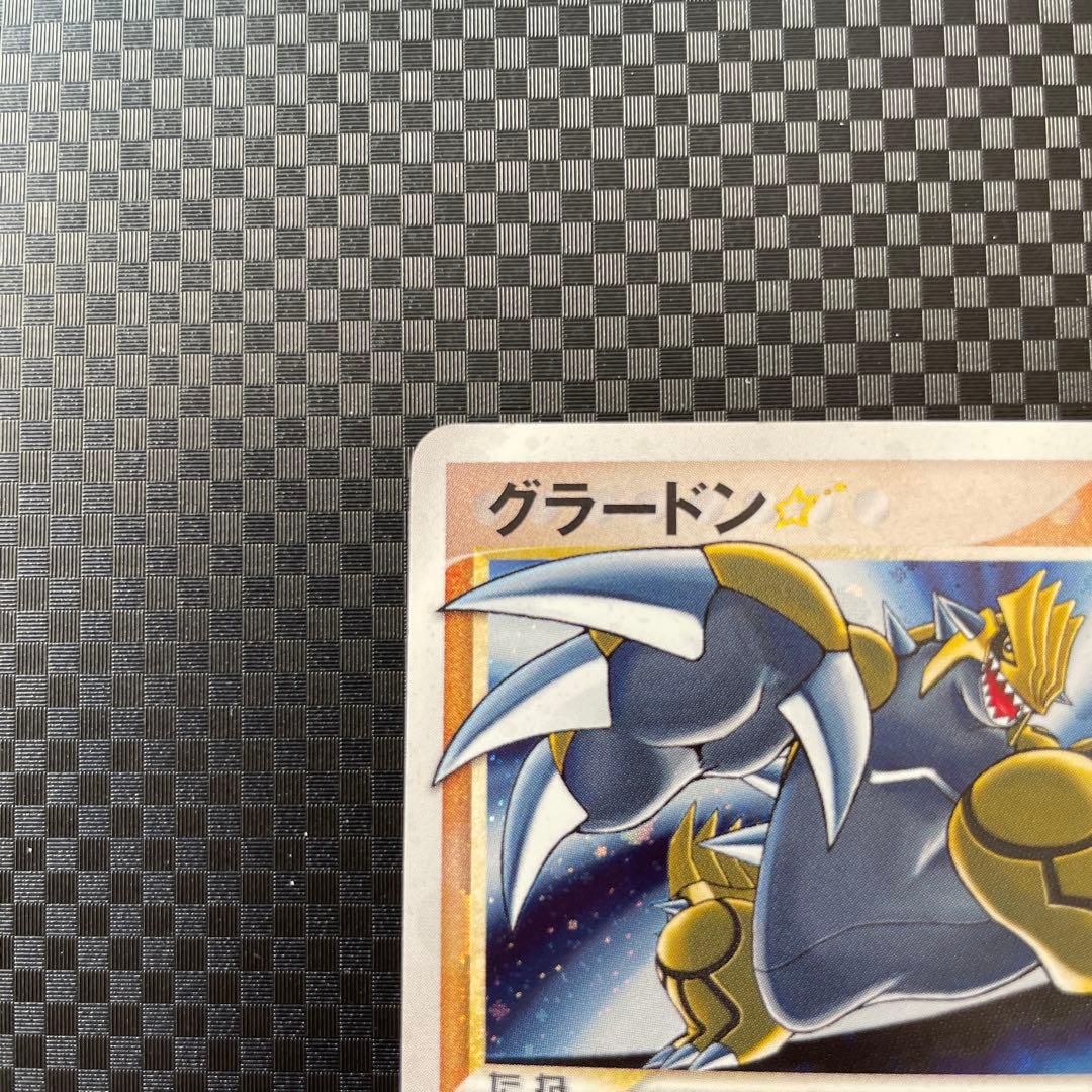 グラードン☆ ☆ 拡張パック ホロンの研究塔 056/086 1ED