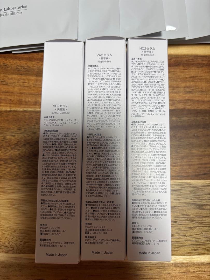 未使用☆ビーグレンReset Mask 6枚 + VC2 VA2 HQ2 セラム