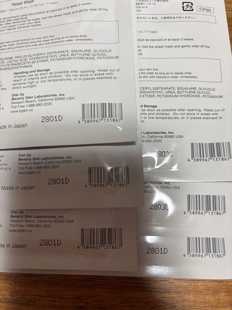 未使用☆ビーグレンReset Mask 6枚 + VC2 VA2 HQ2 セラム