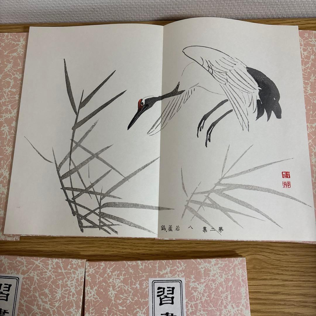 習画百題 全5冊 木版彩色摺　川端玉章　新品未使用