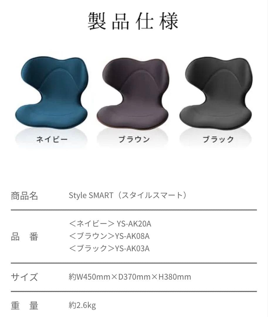 【新品未使用品】 Style SMART スタイルスマート