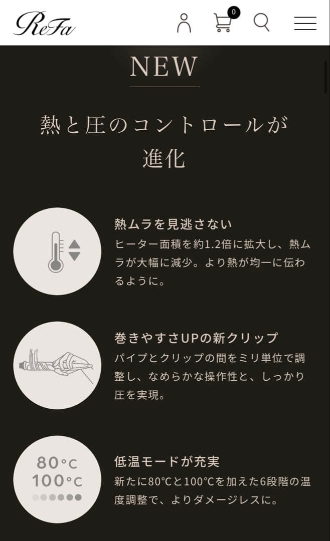 【新品未開封】ReFaリファカールアイロンプロプラス最新モデル　ショッパー付き