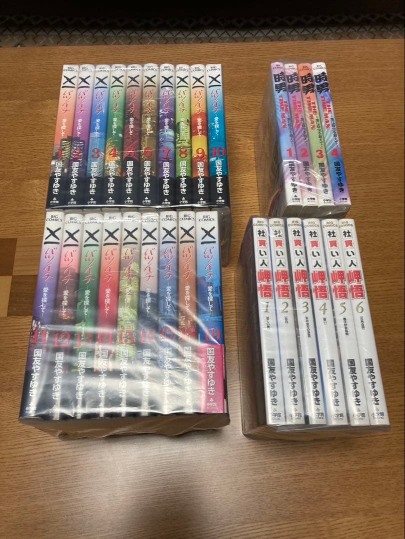 国友やすゆき全29冊、バツイチ ー愛を探して全19巻、社買い人岬悟6巻、時男4巻