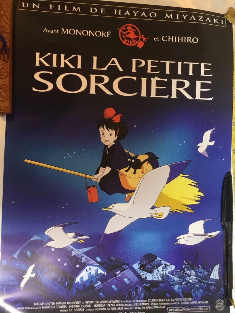 新品 未使用 ジブリ 「魔女の宅急便 」フランス語版 パリにて購入 オリジナル