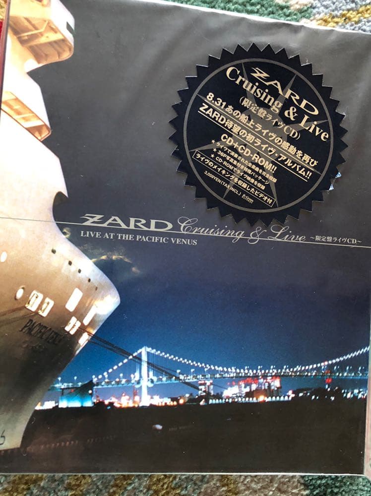 ZARD Cruising &Live 新品未開封