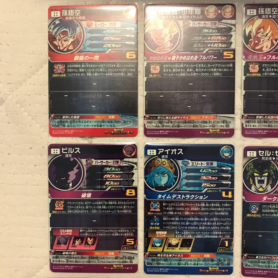 ドラゴンボールスーパーヒーローズ　LC