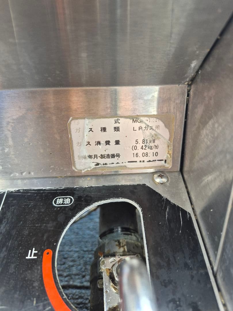 卓上型業務用ガスフライヤー　LPガス