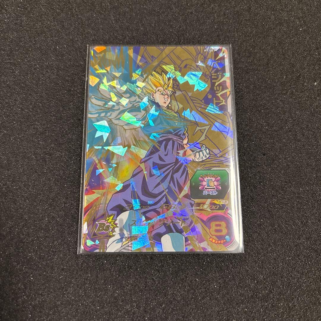 ドラゴンボールヒーローズ H7-40 p ベジット 美品