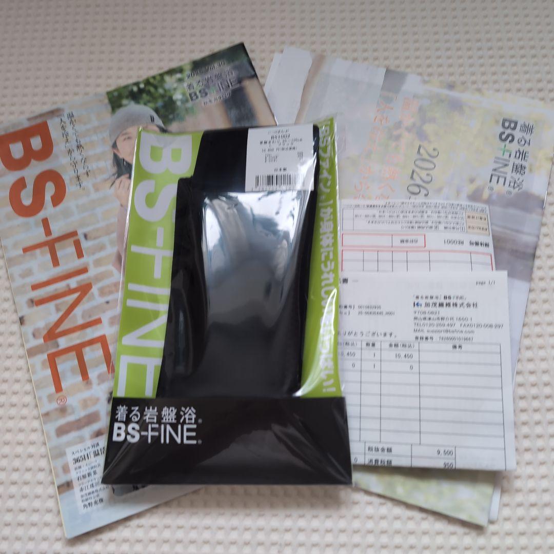 本日お値下げしました【着る岩盤浴】BSファインこつばん　L