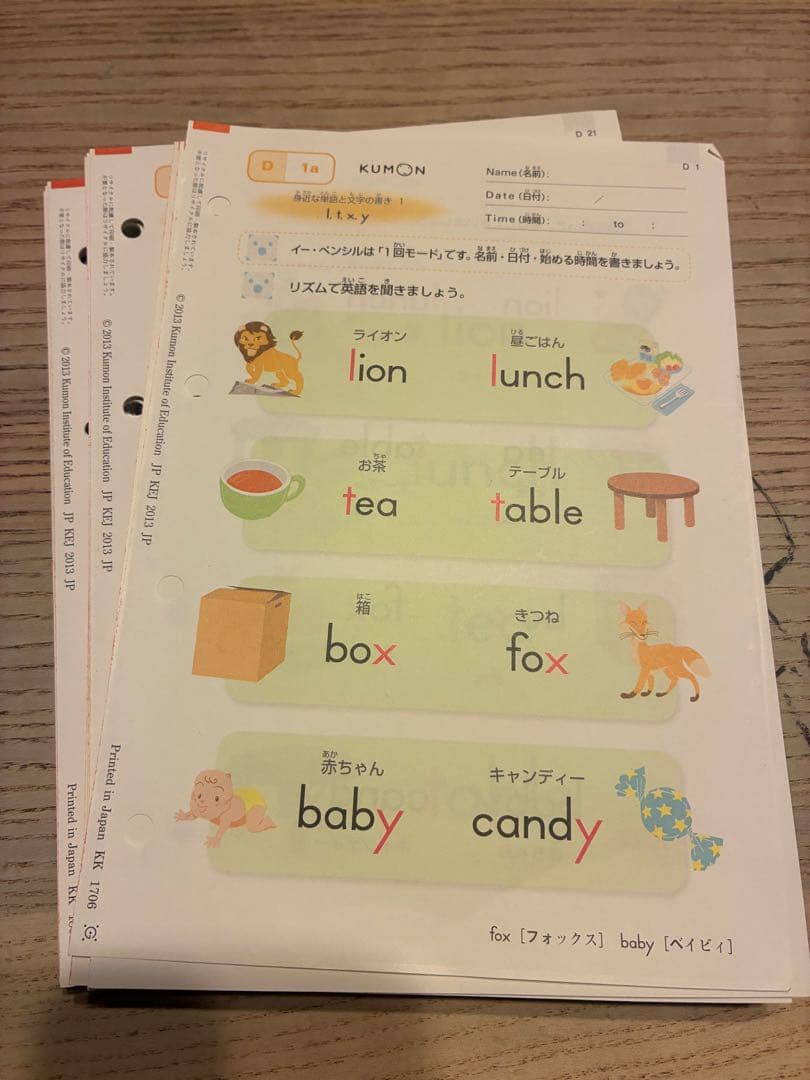 公文 英語プリント