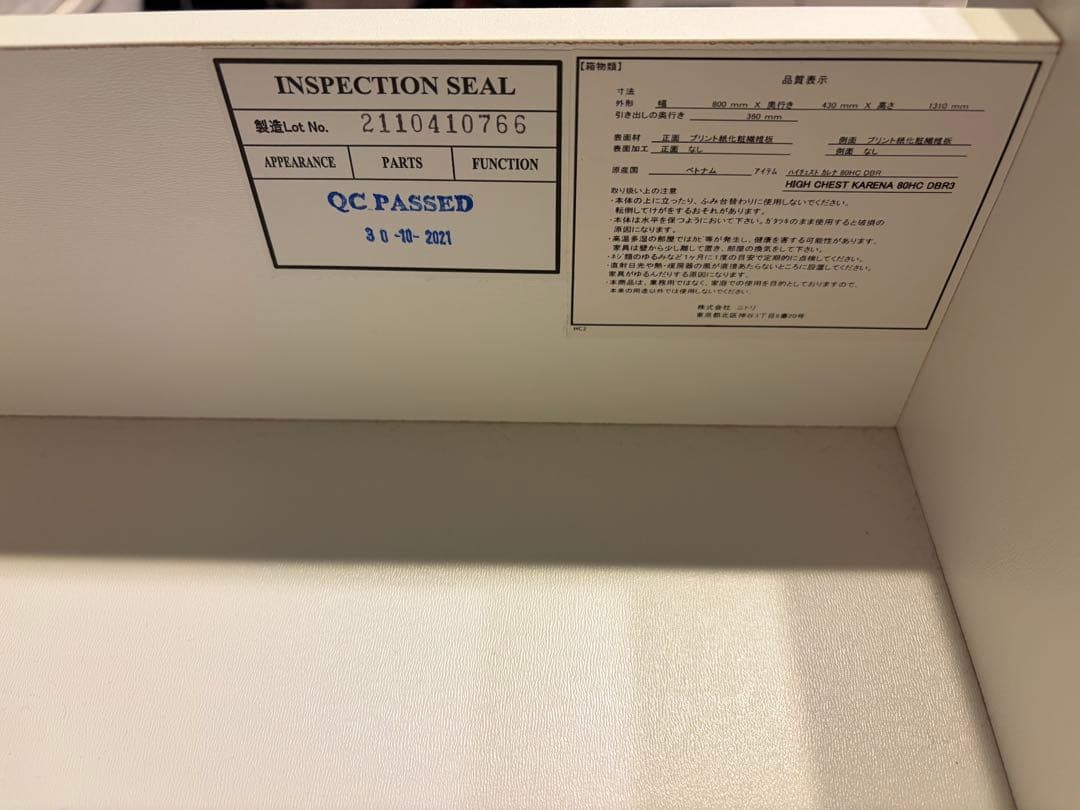 ［ずらたんさん専用］ニトリ　ハイチェスト　カレナ 80HC DBR