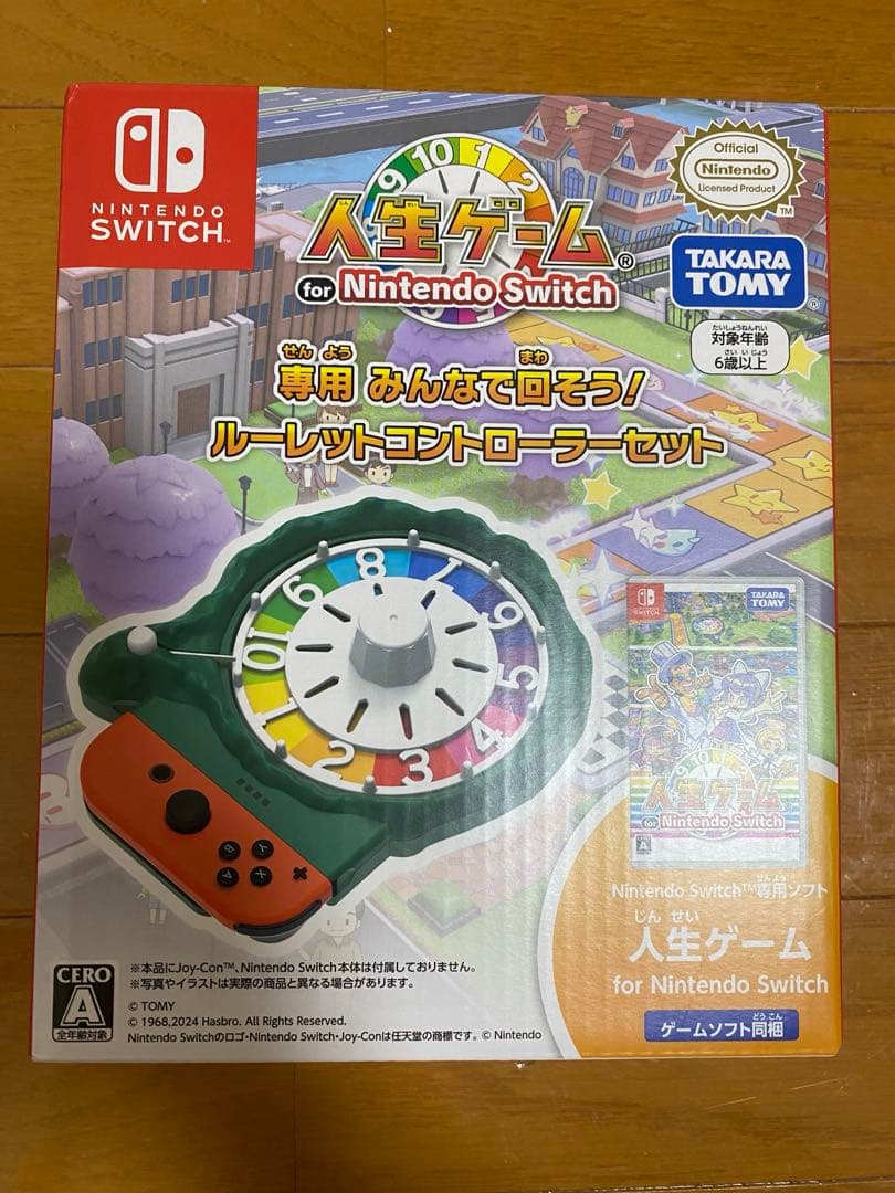 人生ゲーム for Switch専用ルーレットコントローラーセット
