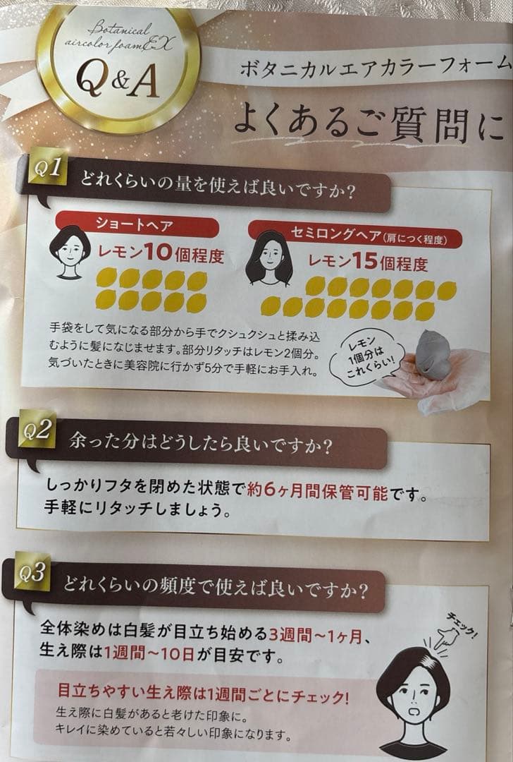ヘアボーテエクラ　ボタニカル3本セット　ダークブラウン　白髪用　ヘアカラー　新品