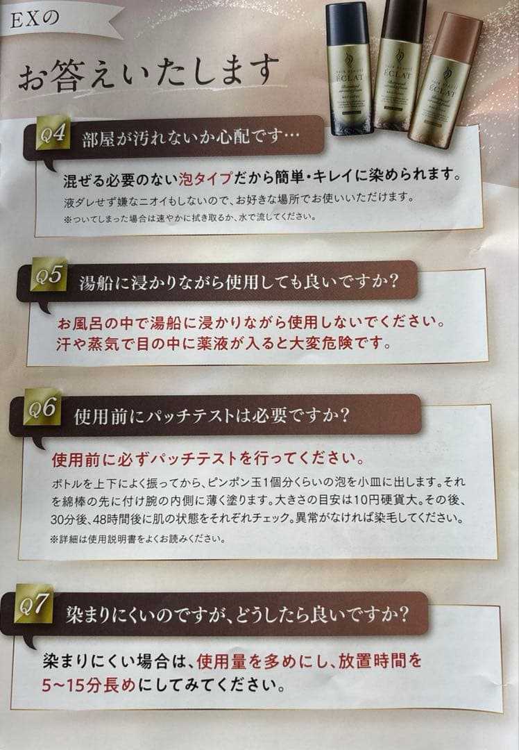 ヘアボーテエクラ　ボタニカル3本セット　ダークブラウン　白髪用　ヘアカラー　新品