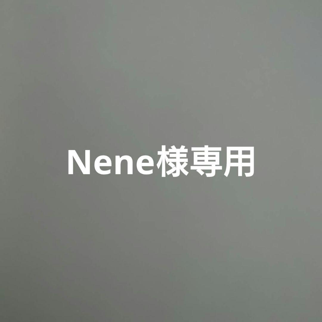 トリートメント Nene